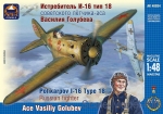 ARK48034 Fighter I-16 type 18 Soviet pilot ace Vasily Golubev