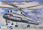 Helicopters: Transport helicopter Mi-10k, Eastern Express, Scale 1:144