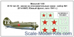 KVM-PM48001 Decal 1/48 for I-16 type 24 - set №1 (67th Fighter Regiment, South Front, Summer 1941)