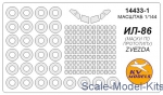 KVM14433-01 Mask for IL-86 Ilyushin and wheels masks