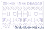 KVM14530 Mask for helicopter SH-60F / SH-60B / MH-60S, Dragon kit