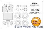 KVM48004 Mask 1/48 for Yak-1B + wheels masks for Modelsvit kit