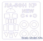 KVM72014 Mask for La-5FN and wheels masks
