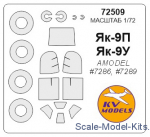 KVM72509 Mask for Yak-9P and wheels masks (Amodel)