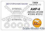 KVM72654 Mask for AIR-6 (Double sided) and wheels masks (Amodel)