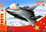 MENG-PLANE005 J-20 Fighter (Meng Kids series)