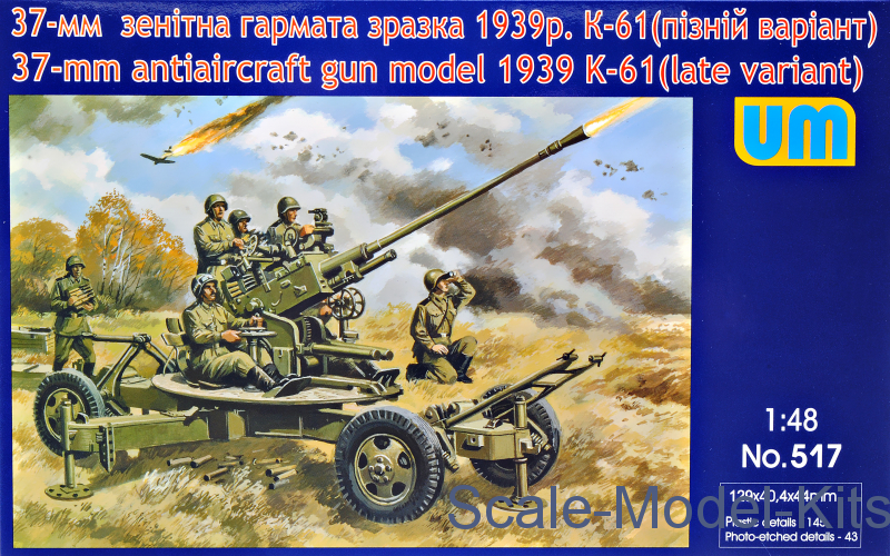 K-61 37mm antiaircraft gun model 1939 (late variant)-UniModels plastic ...